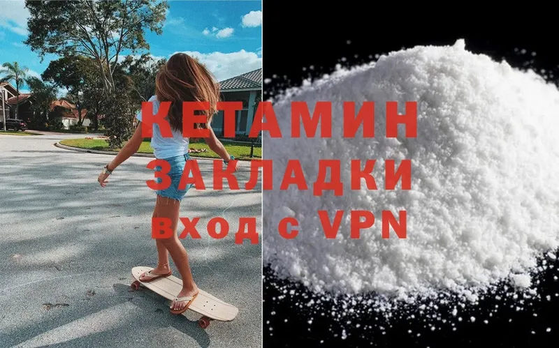 Кетамин ketamine  Дубна 